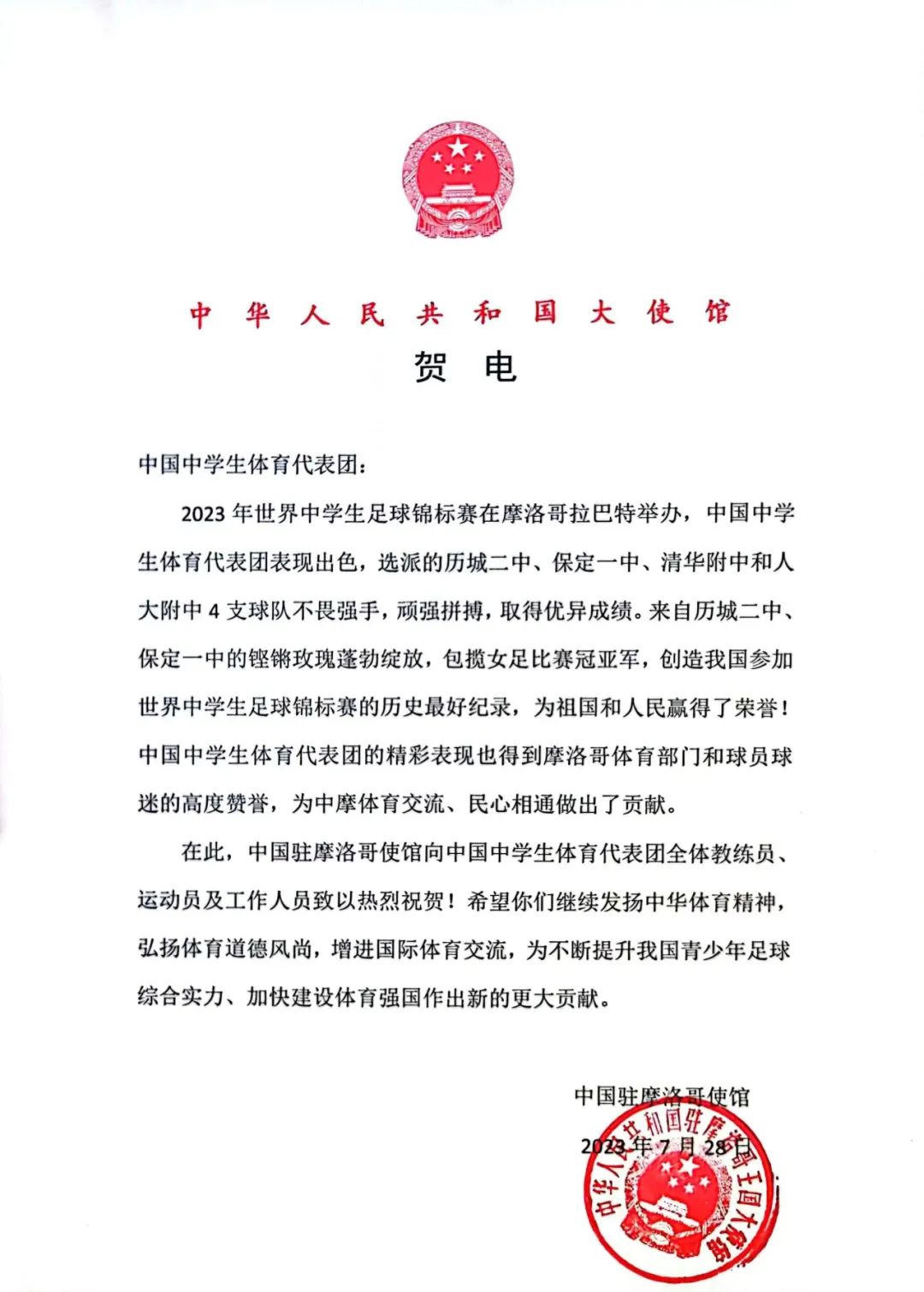 足球队冠军是谁_足球队冠军是什么级别_这届的足球冠军是什么队